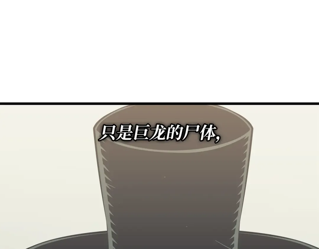 第95话 奴隶制 第15页