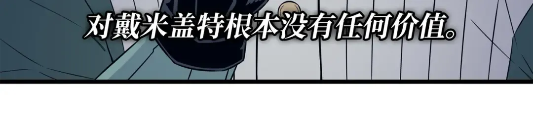 第95话 奴隶制 第17页