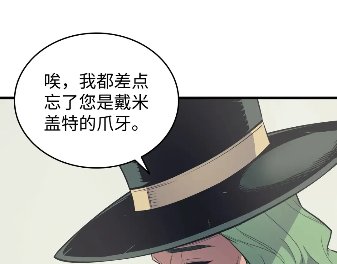 第95话 奴隶制 第21页