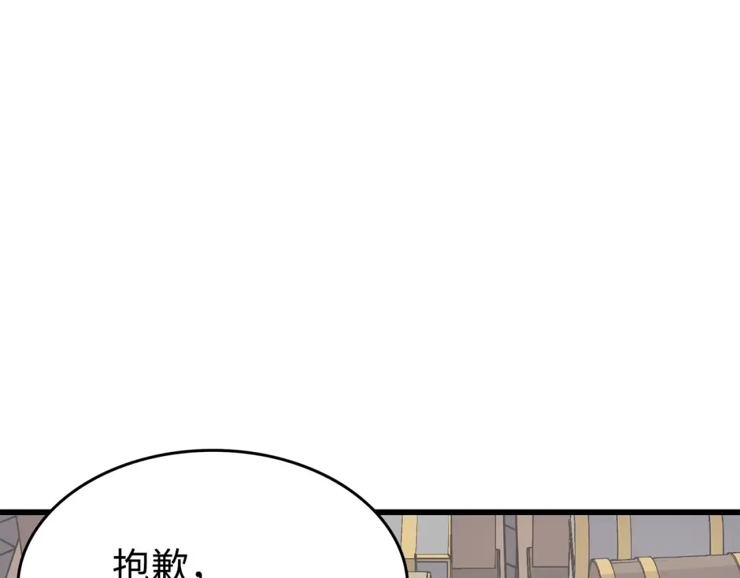 第95话 奴隶制 第23页