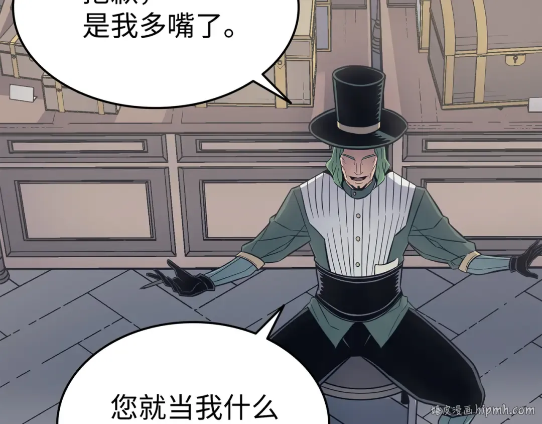 第95话 奴隶制 第24页