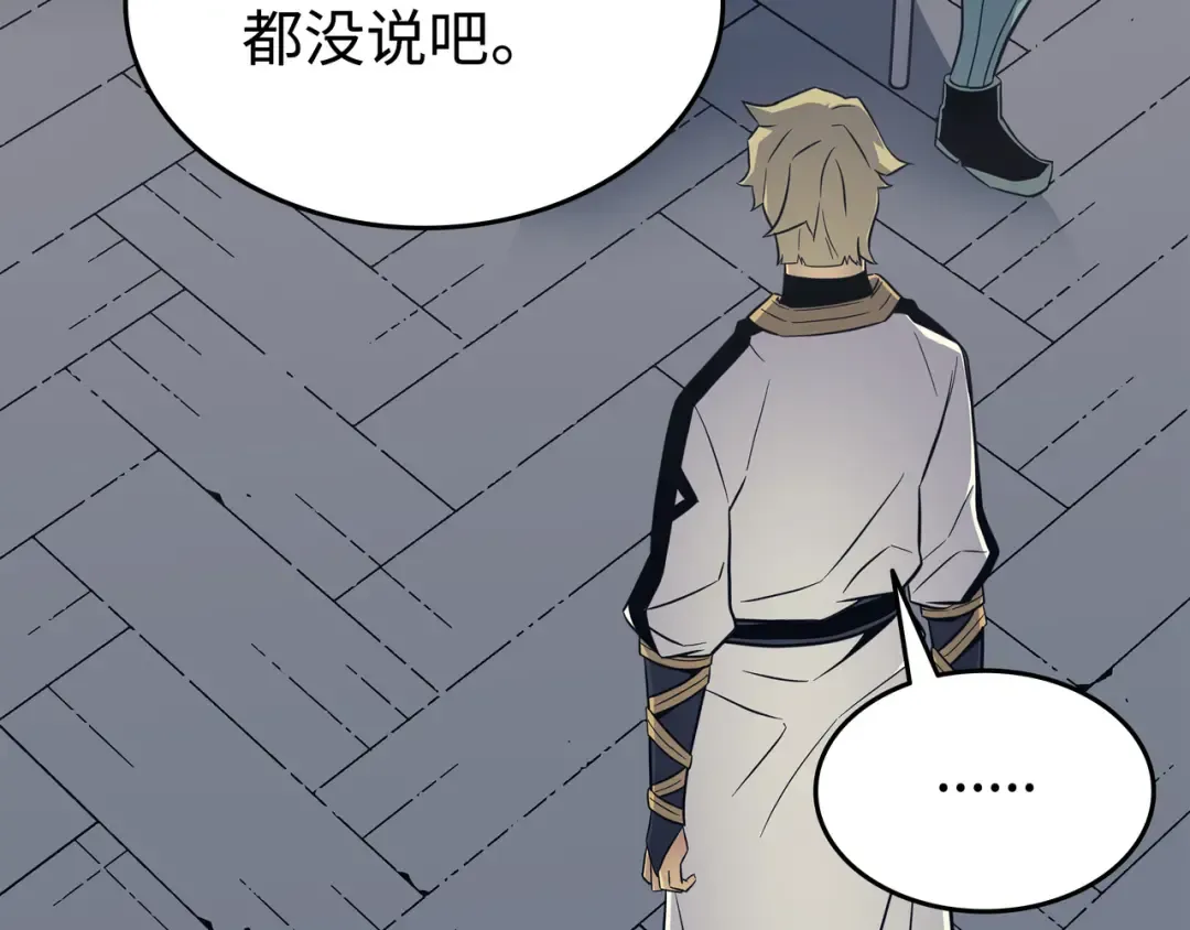 第95话 奴隶制 第25页