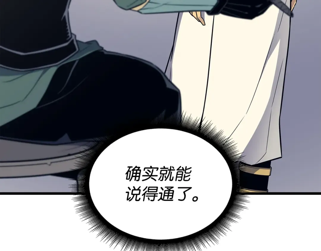 第95话 奴隶制 第29页