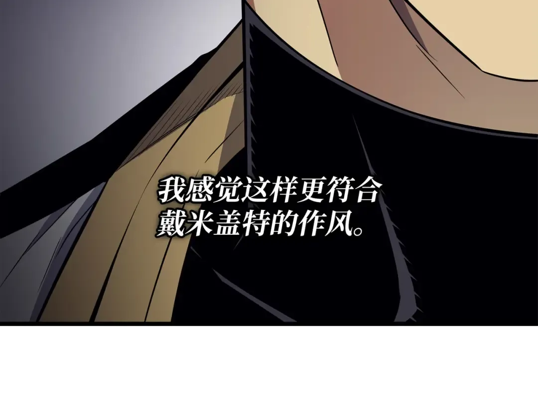 第95话 奴隶制 第33页