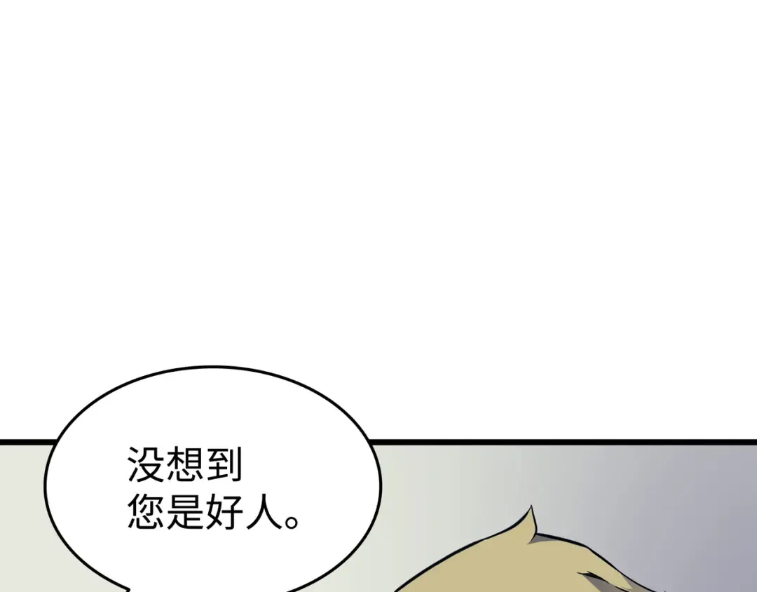 第95话 奴隶制 第34页