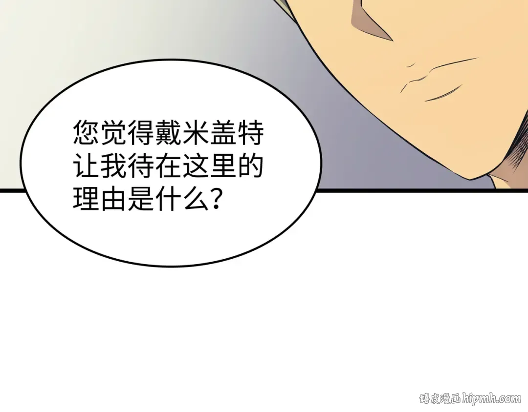 第95话 奴隶制 第40页