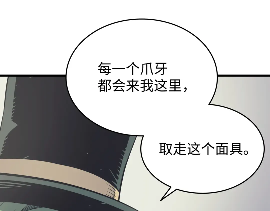 第95话 奴隶制 第41页