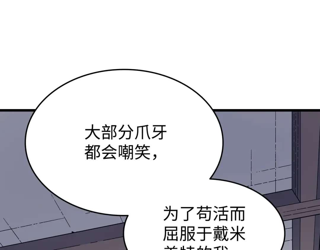 第95话 奴隶制 第44页