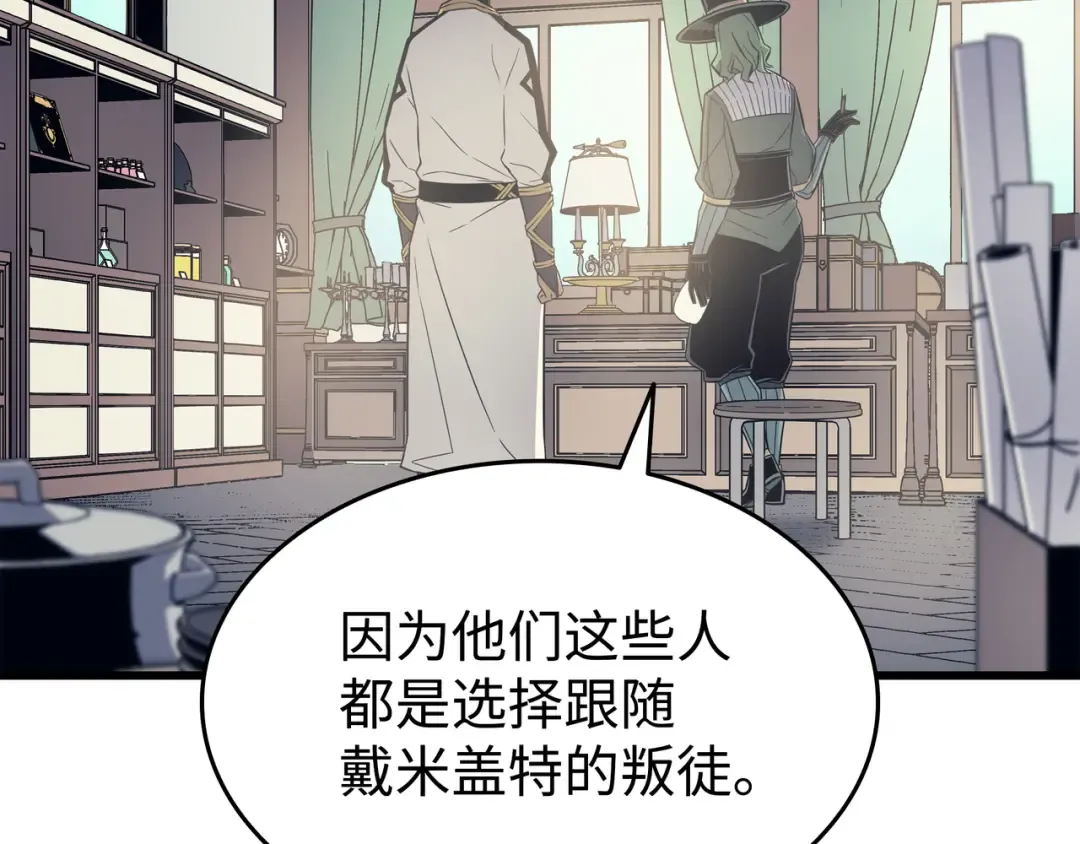 第95话 奴隶制 第46页