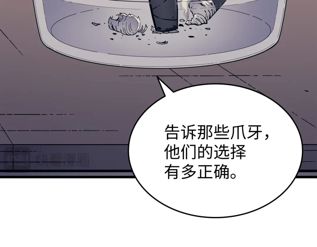 第95话 奴隶制 第49页