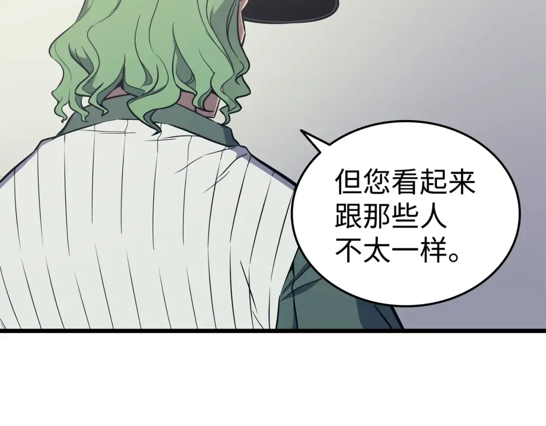 第95话 奴隶制 第51页
