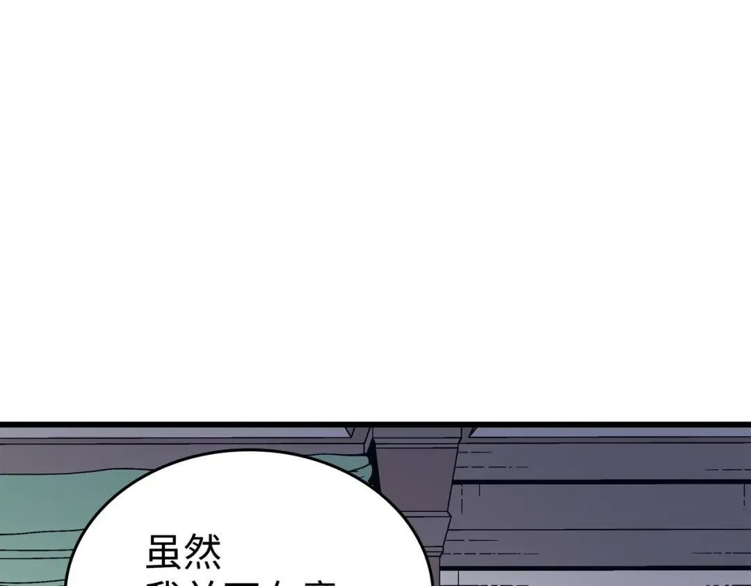 第95话 奴隶制 第52页