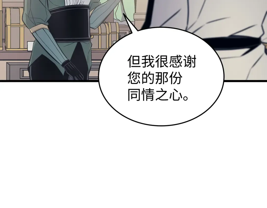 第95话 奴隶制 第54页