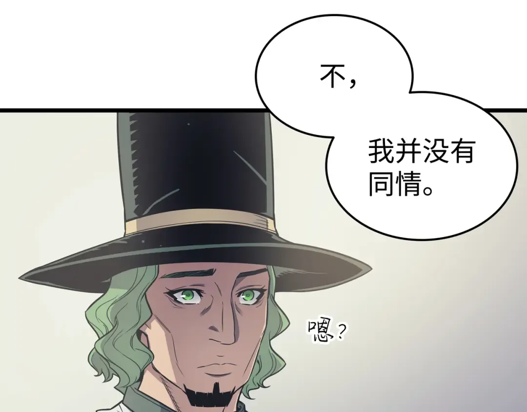 第95话 奴隶制 第55页