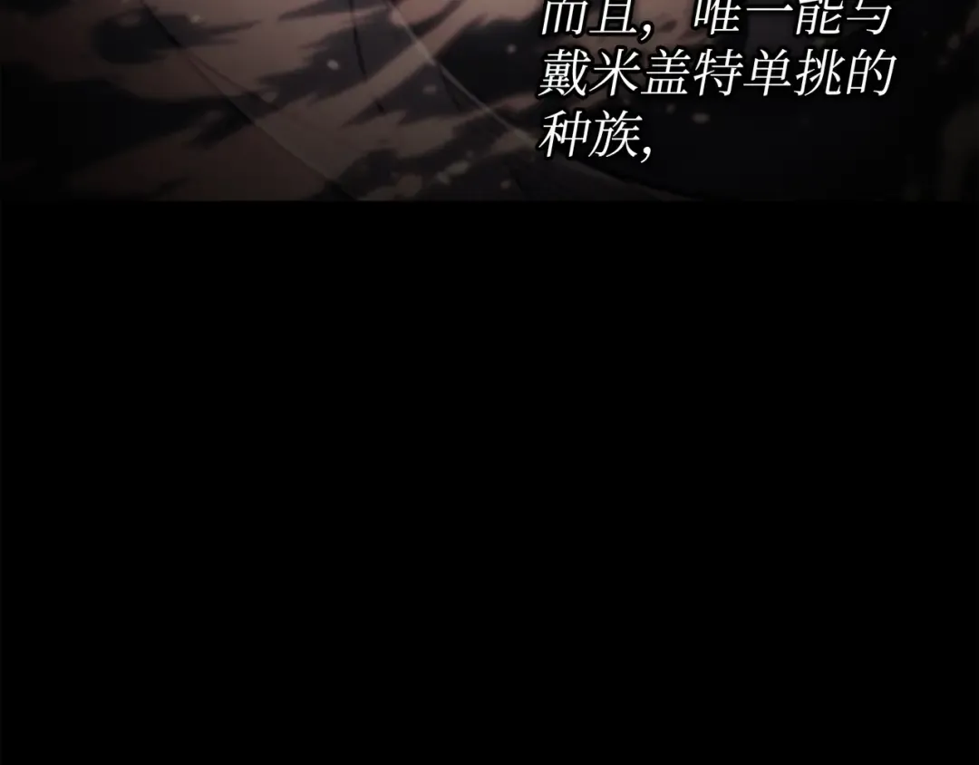 第95话 奴隶制 第66页