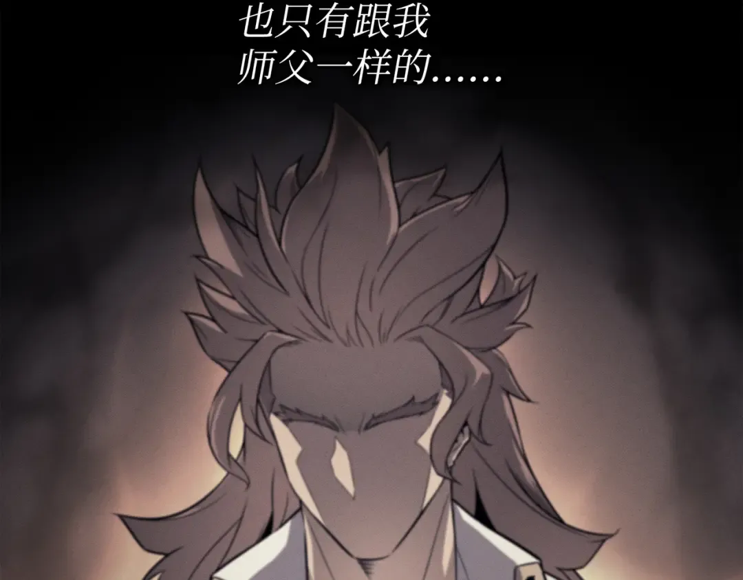 第95话 奴隶制 第67页