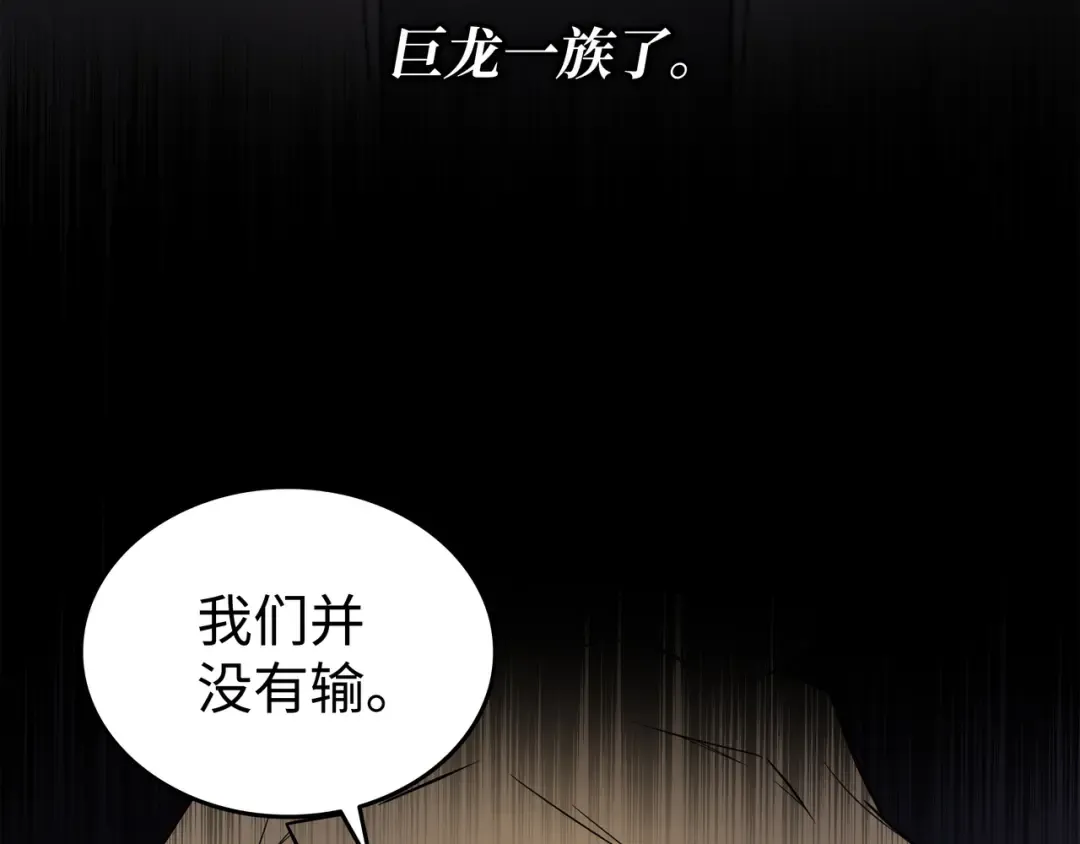 第95话 奴隶制 第69页