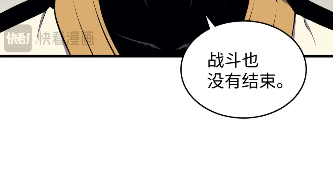 第95话 奴隶制 第71页