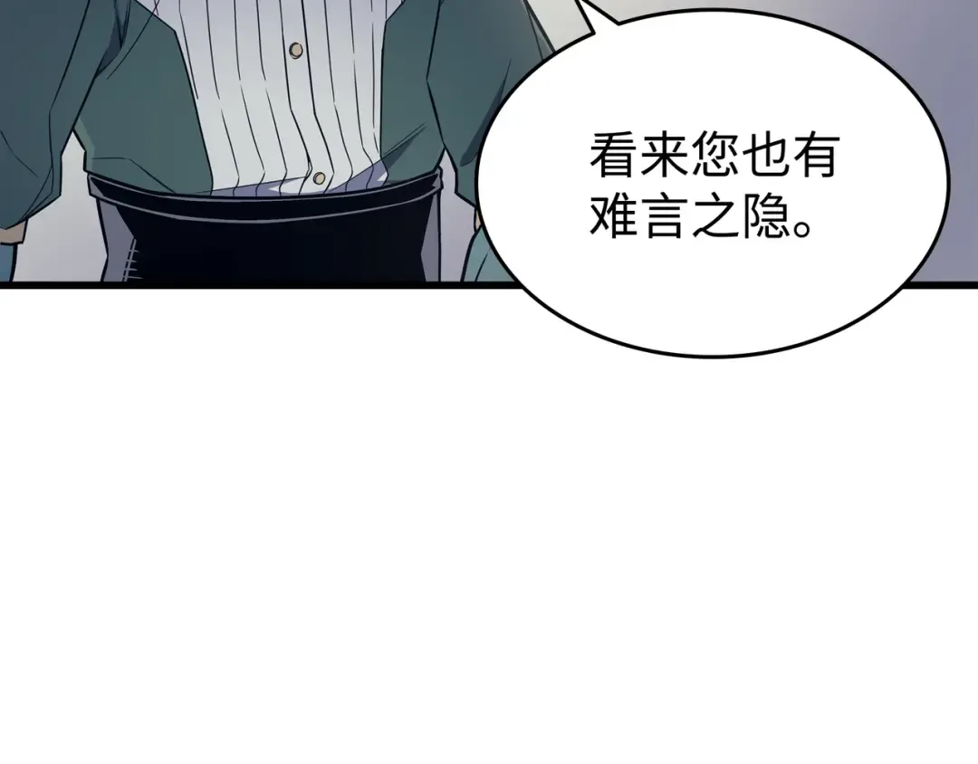 第95话 奴隶制 第75页