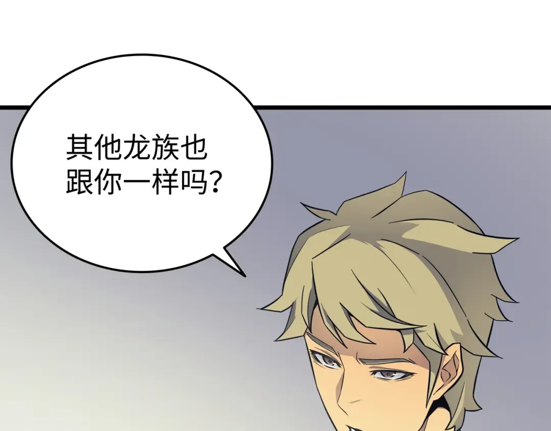 第95话 奴隶制 第76页