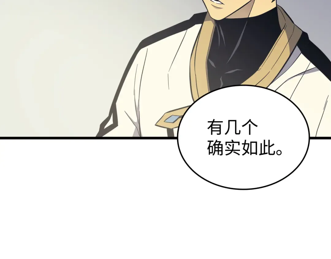 第95话 奴隶制 第77页