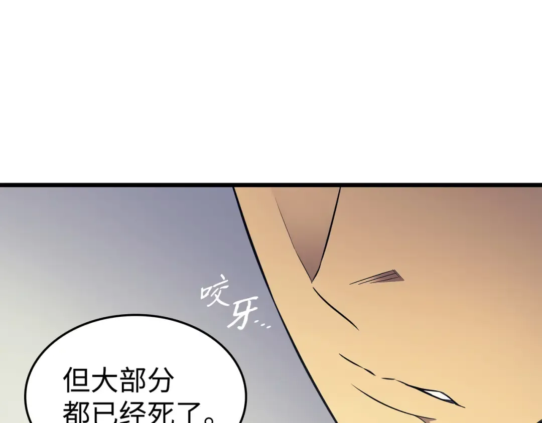第95话 奴隶制 第78页