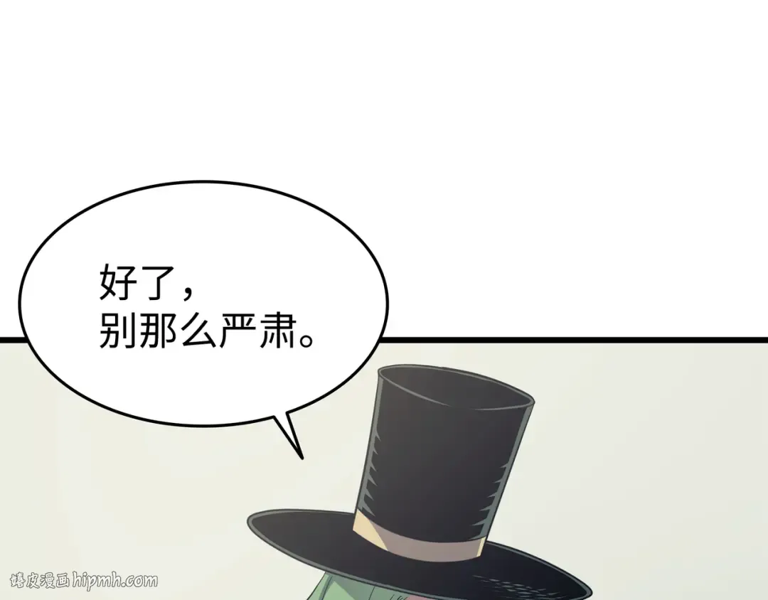 第95话 奴隶制 第80页