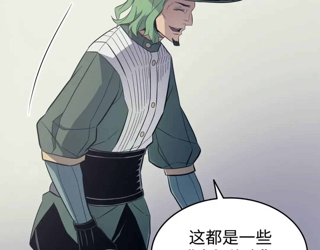 第95话 奴隶制 第81页