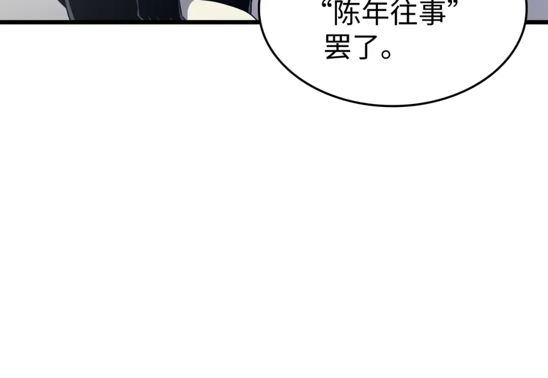第95话 奴隶制 第82页