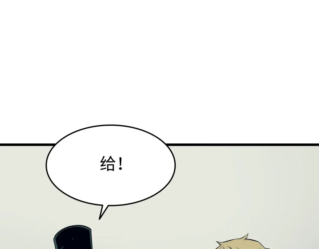 第95话 奴隶制 第83页