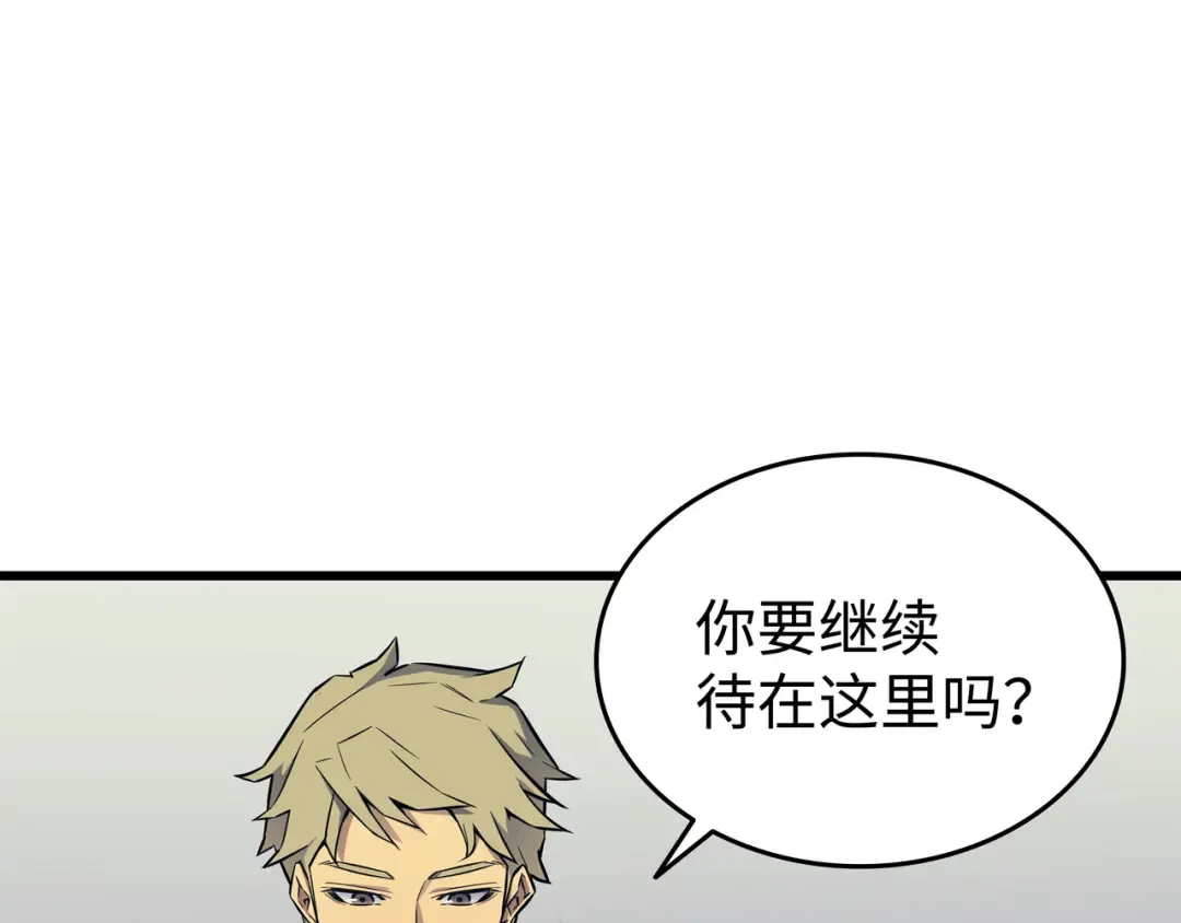第95话 奴隶制 第85页