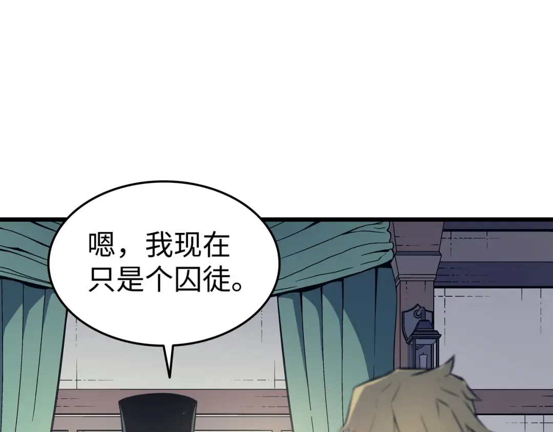 第95话 奴隶制 第87页