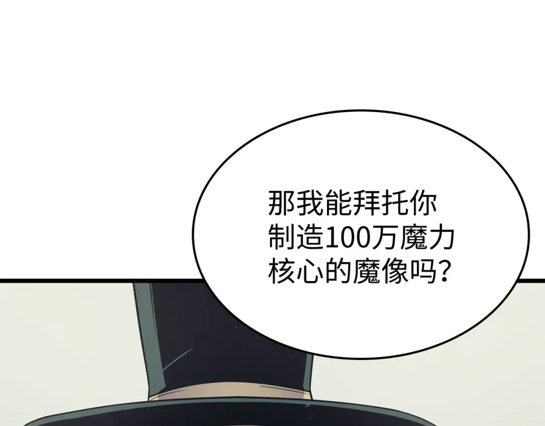 第95话 奴隶制 第89页