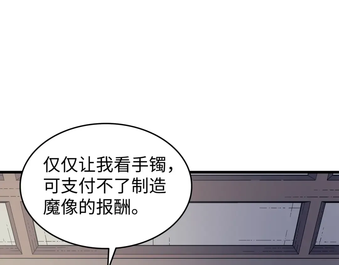 第95话 奴隶制 第91页