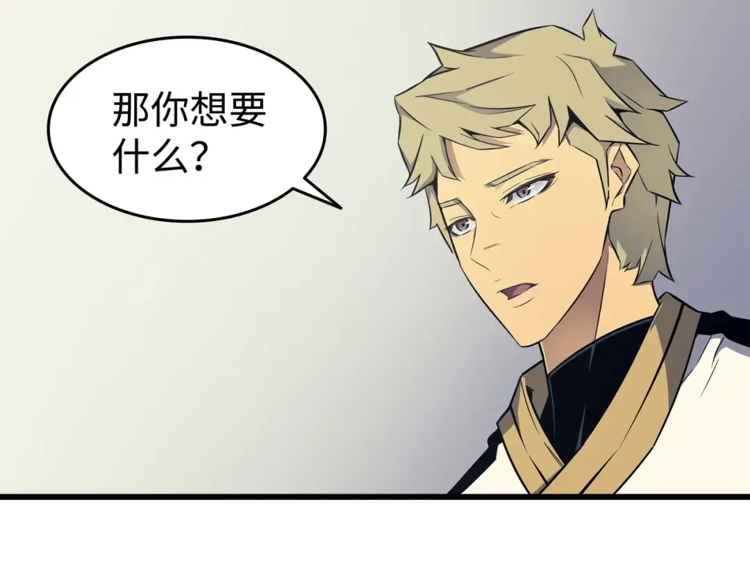 第95话 奴隶制 第94页