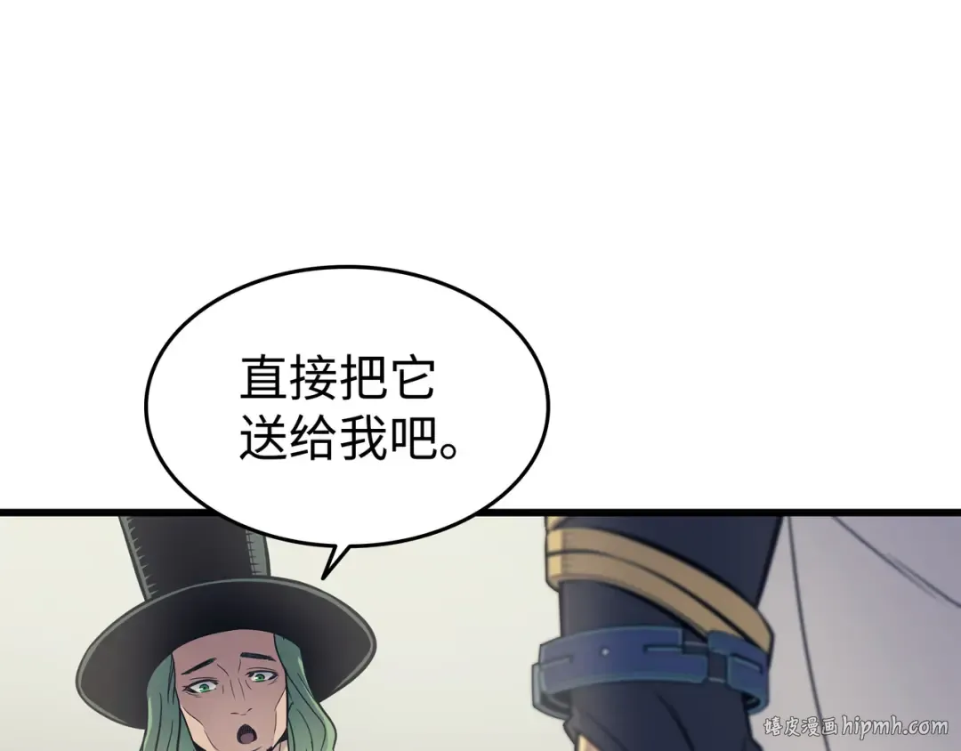 第95话 奴隶制 第96页