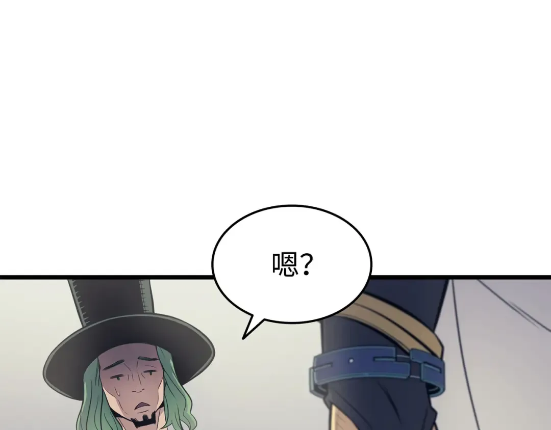 第95话 奴隶制 第98页
