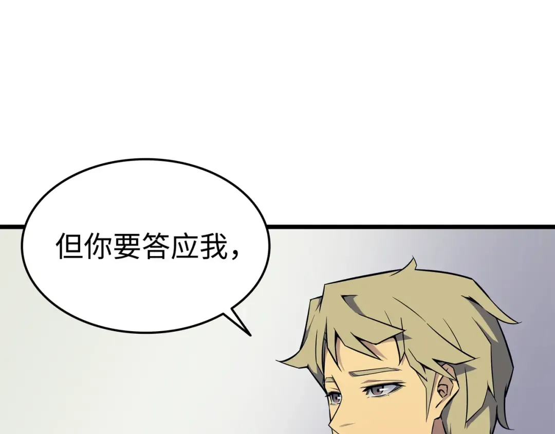 第95话 奴隶制 第100页