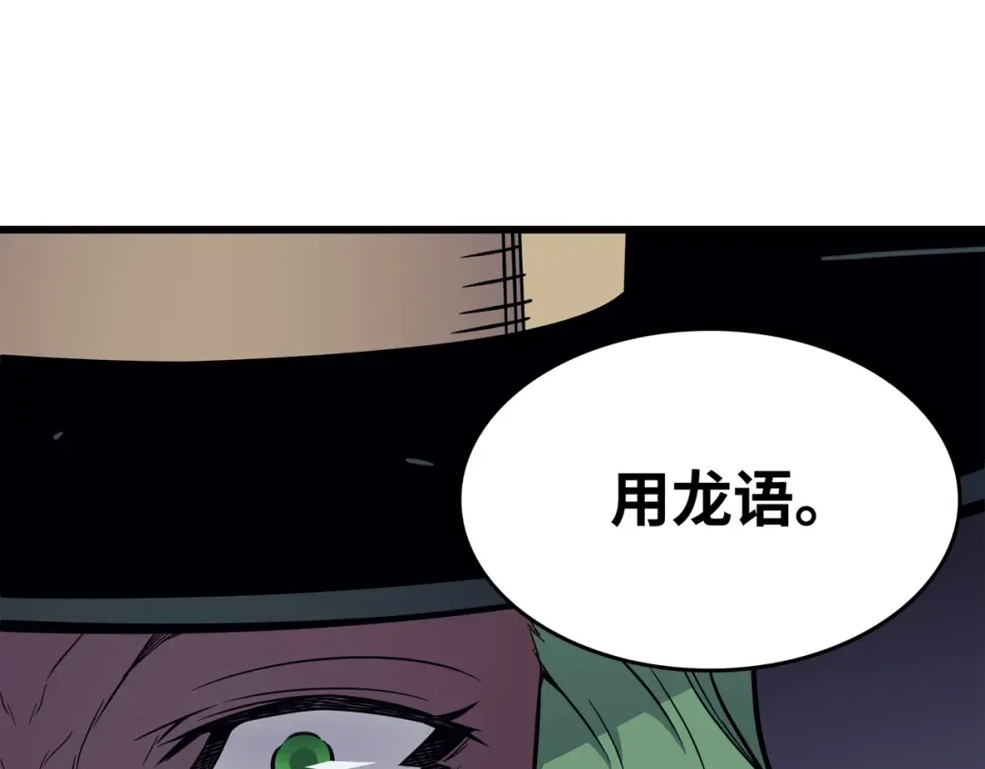 第95话 奴隶制 第102页