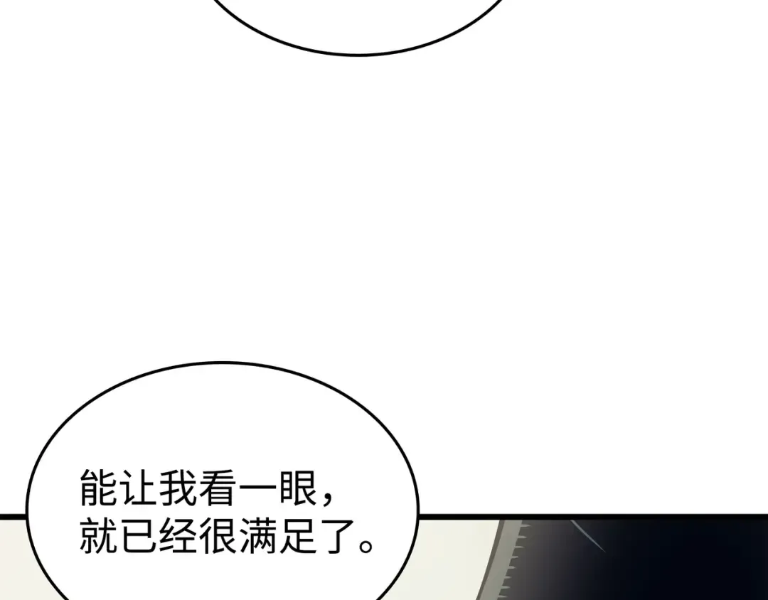第95话 奴隶制 第114页