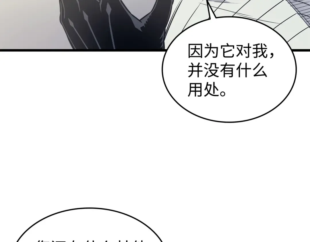 第95话 奴隶制 第116页