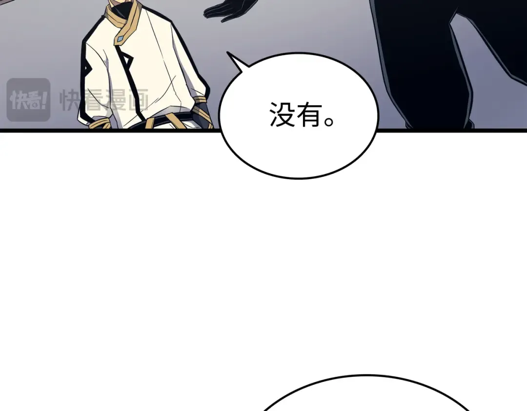 第95话 奴隶制 第118页