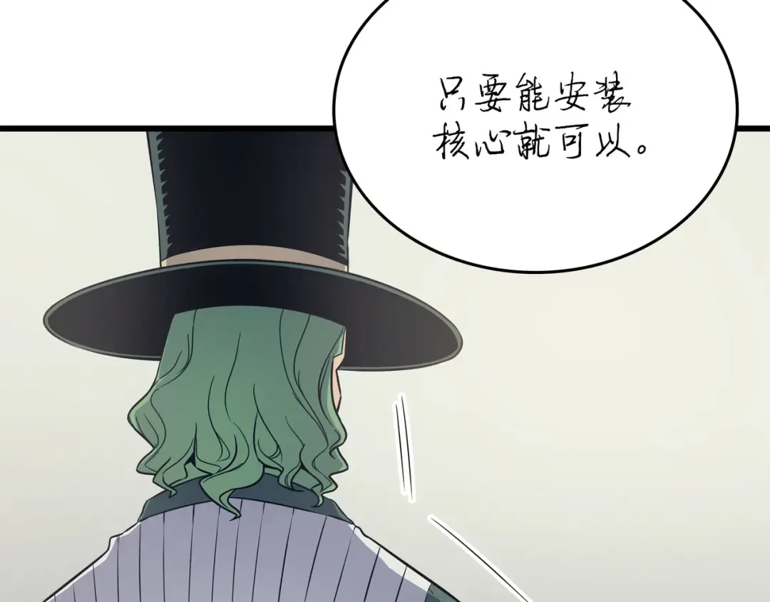第95话 奴隶制 第119页