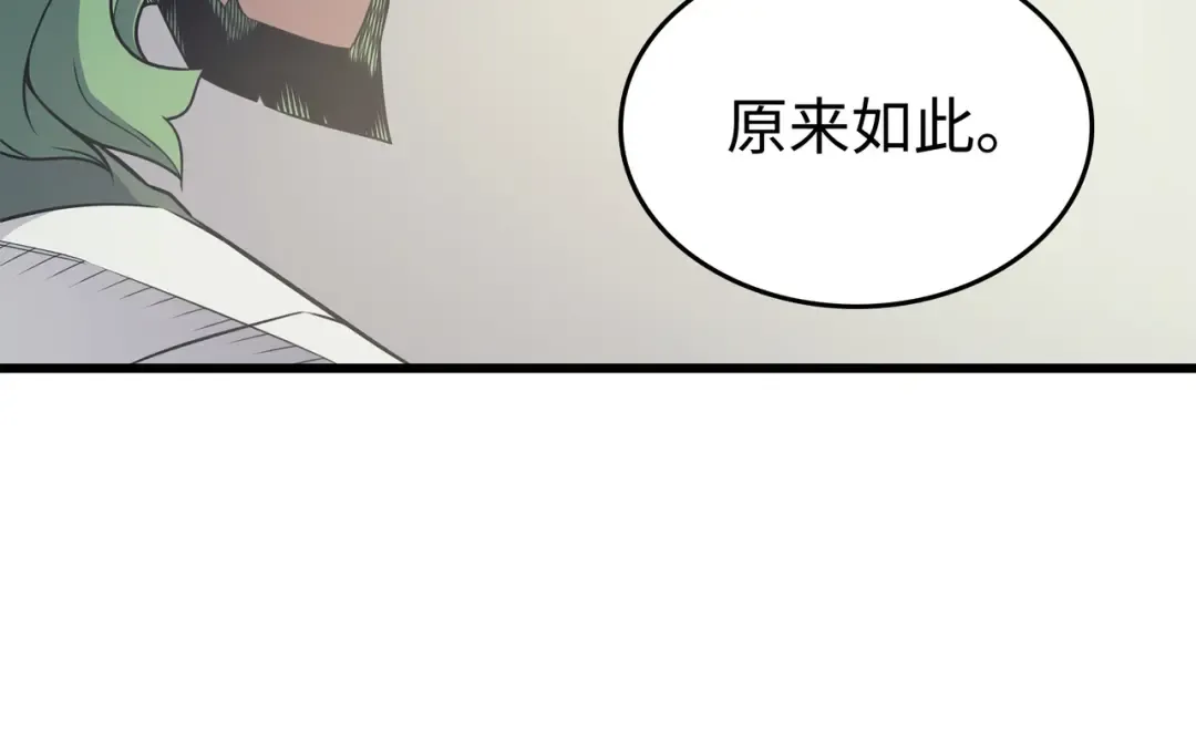 第95话 奴隶制 第122页