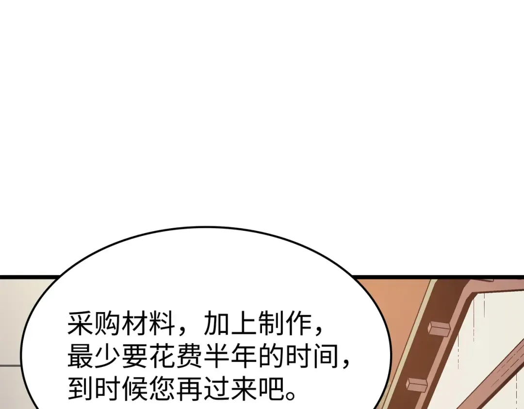 第95话 奴隶制 第123页