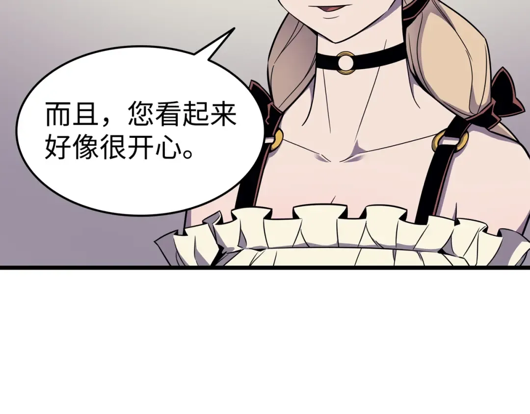 第95话 奴隶制 第130页