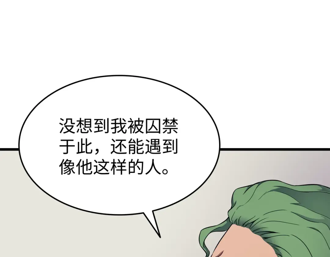 第95话 奴隶制 第131页