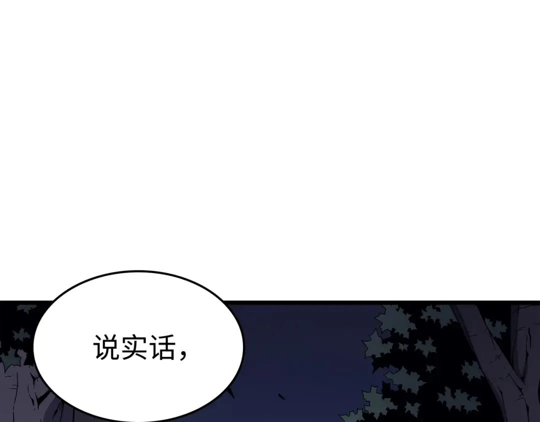 第95话 奴隶制 第133页