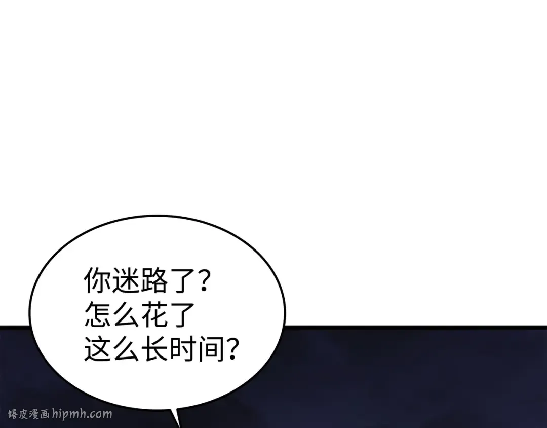 第95话 奴隶制 第136页