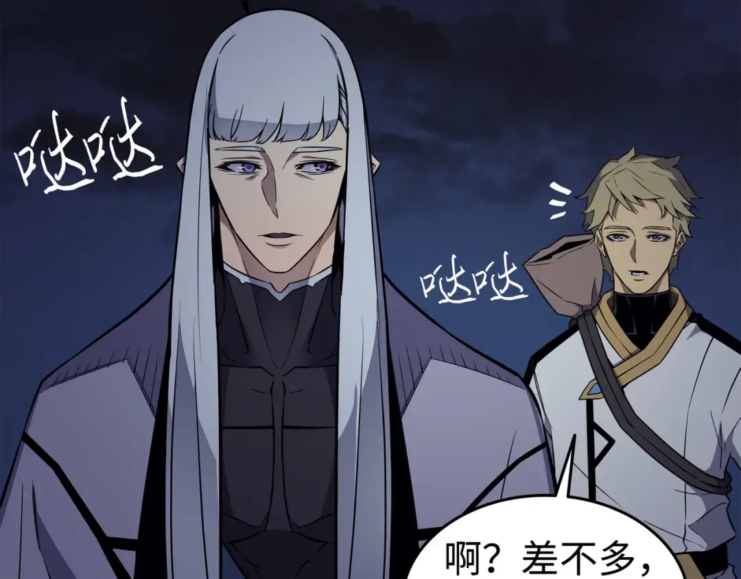 第95话 奴隶制 第137页